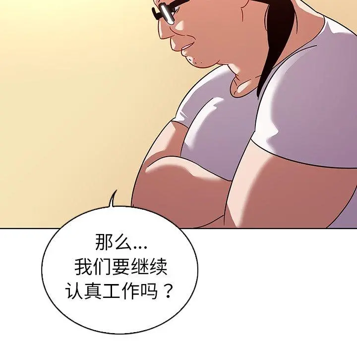 我的老婆是模特 - 第14话 - page 67