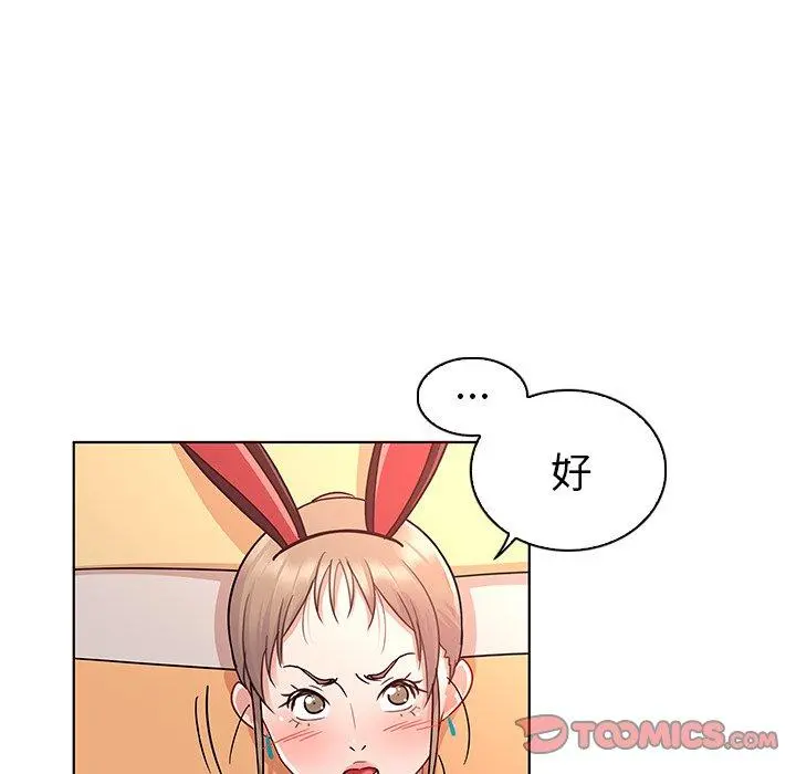 我的老婆是模特 - 第14话 - page 68