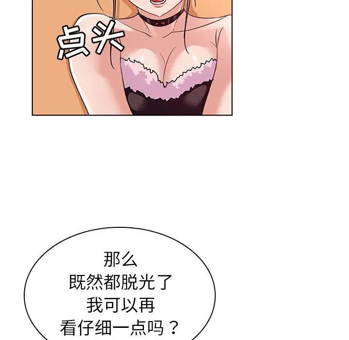 我的老婆是模特 - 第14话 - page 69