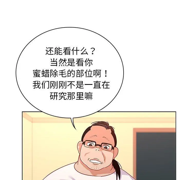 我的老婆是模特 - 第14话 - page 72