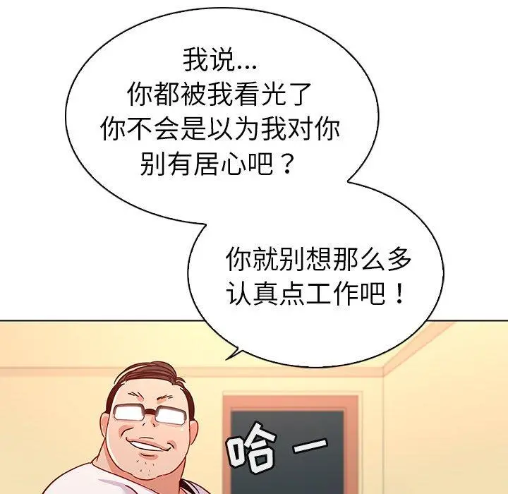 我的老婆是模特 - 第14话 - page 75