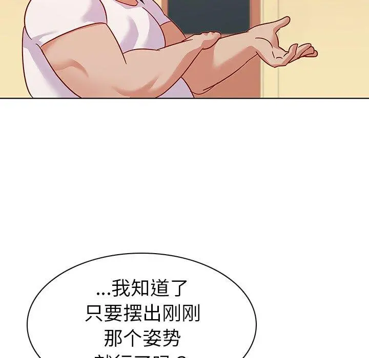 我的老婆是模特 - 第14话 - page 76