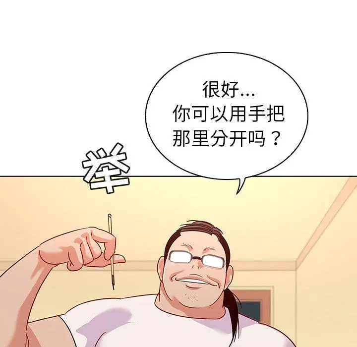 我的老婆是模特 - 第14话 - page 84