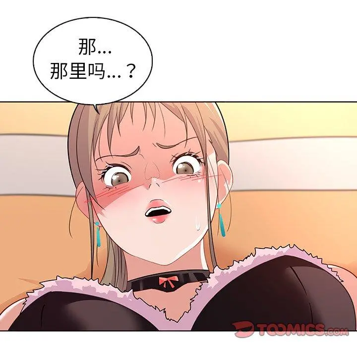 我的老婆是模特 - 第14话 - page 86