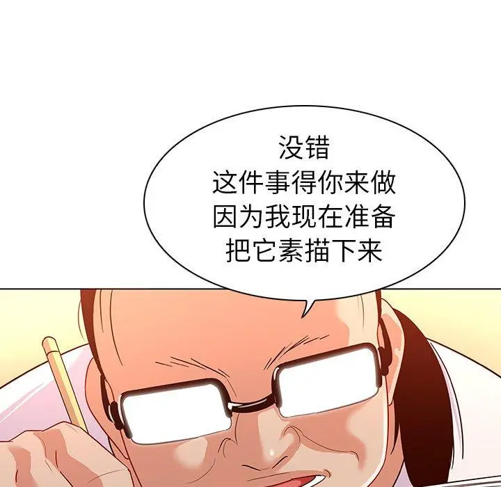 我的老婆是模特 - 第14话 - page 87