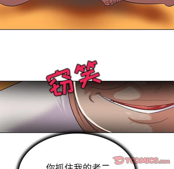 我的老婆是模特 - 第14话 - page 98