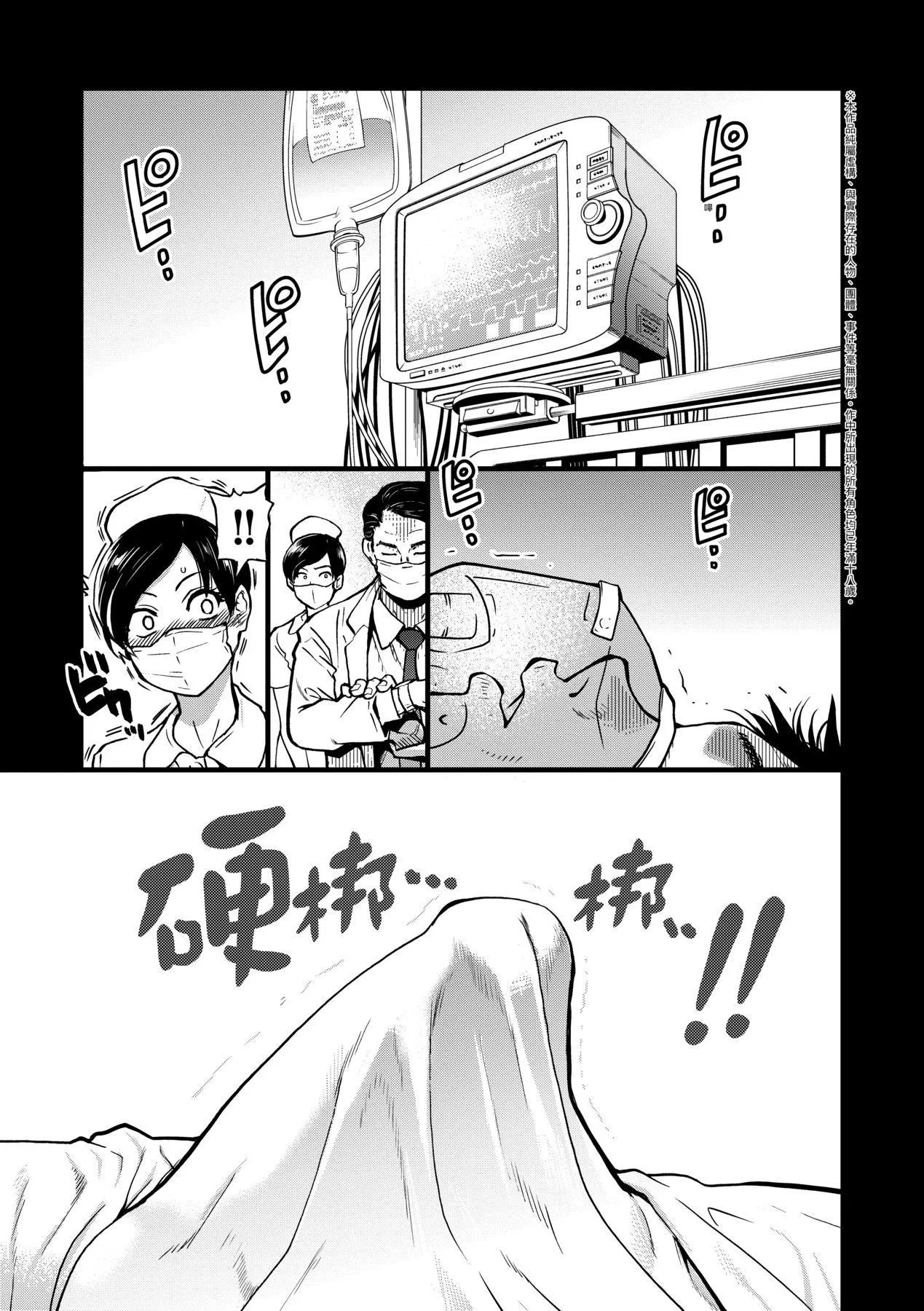 [师走の翁]仆の精液で本復快癒!!｜靠我的精液本復快癒!![eve修图拼接][无修正][DL版] - [师走の翁]仆の精液で本復快癒!!｜靠我的精液本復快癒!![eve修图拼接][无修正][DL版] - page 5