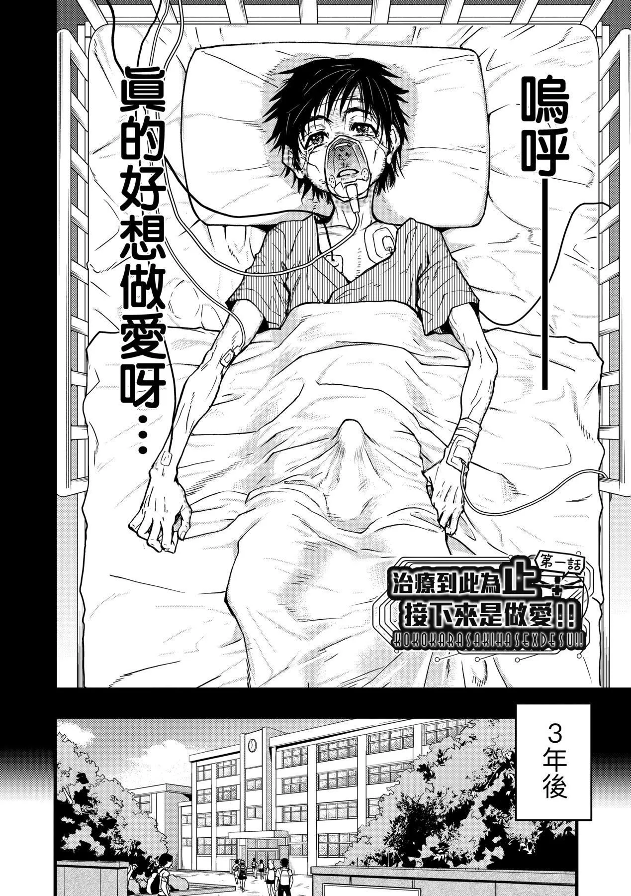 [师走の翁]仆の精液で本復快癒!!｜靠我的精液本復快癒!![eve修图拼接][无修正][DL版] - [师走の翁]仆の精液で本復快癒!!｜靠我的精液本復快癒!![eve修图拼接][无修正][DL版] - page 6