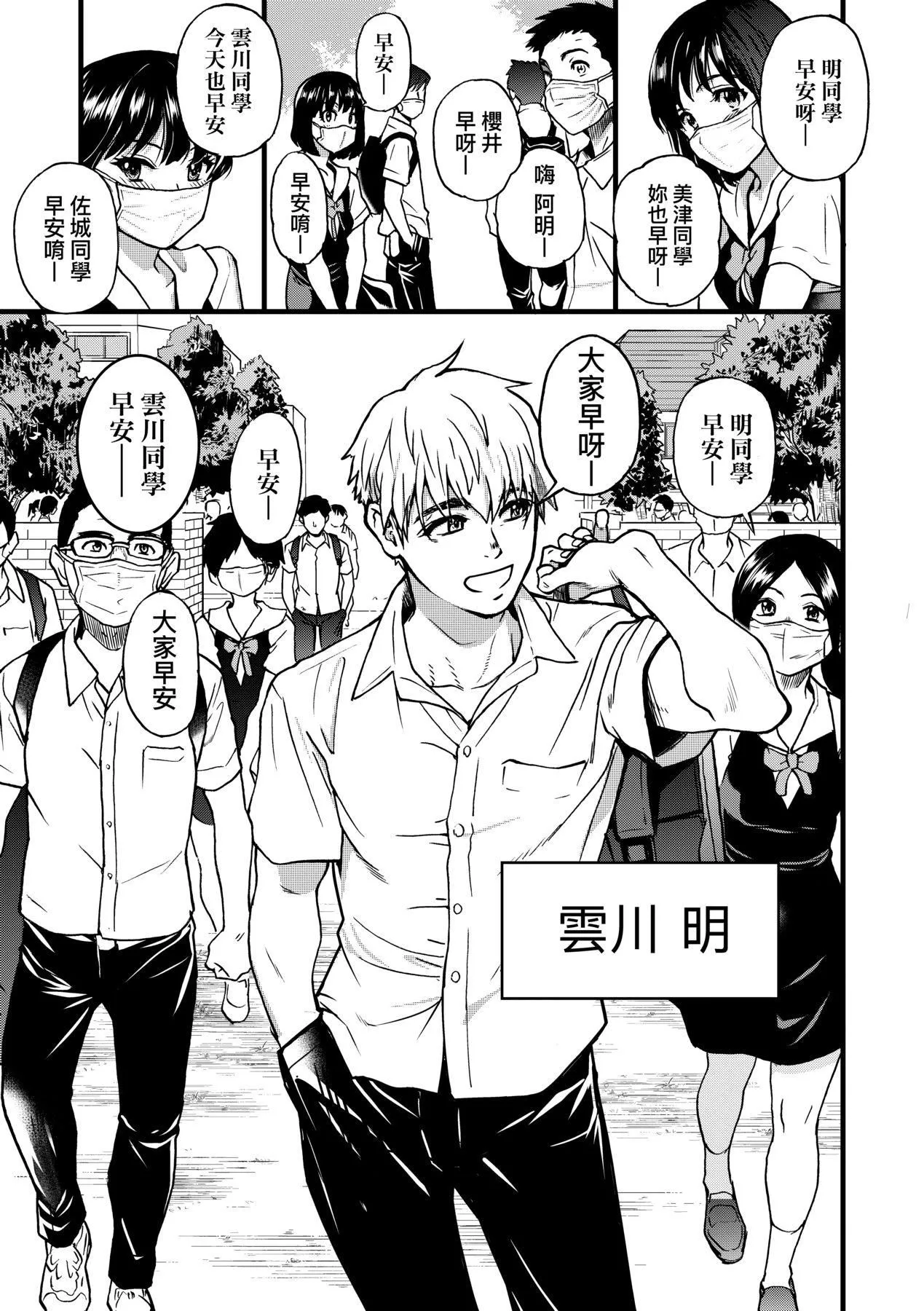[师走の翁]仆の精液で本復快癒!!｜靠我的精液本復快癒!![eve修图拼接][无修正][DL版] - [师走の翁]仆の精液で本復快癒!!｜靠我的精液本復快癒!![eve修图拼接][无修正][DL版] - page 7