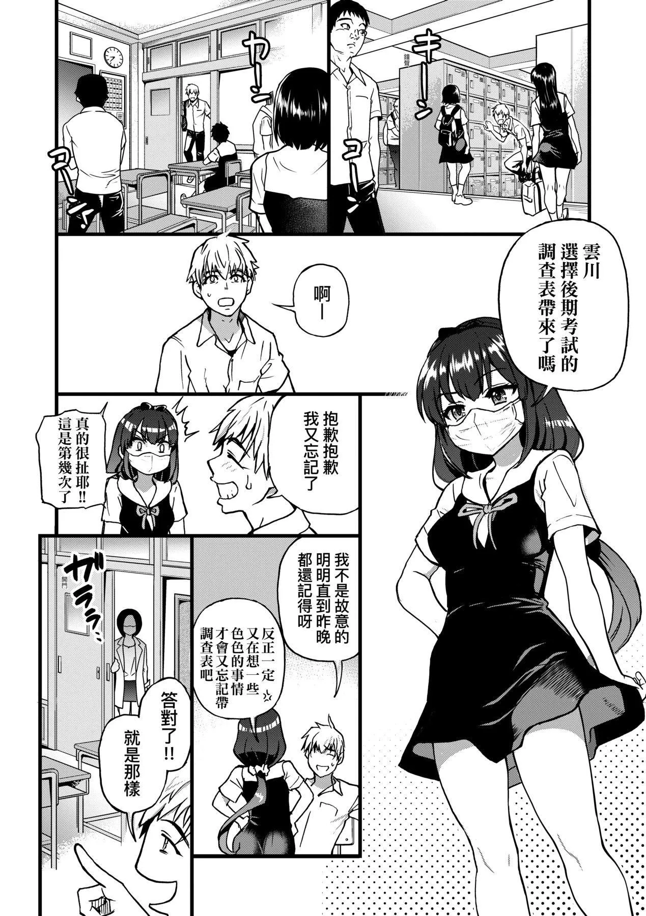 [师走の翁]仆の精液で本復快癒!!｜靠我的精液本復快癒!![eve修图拼接][无修正][DL版] - [师走の翁]仆の精液で本復快癒!!｜靠我的精液本復快癒!![eve修图拼接][无修正][DL版] - page 8