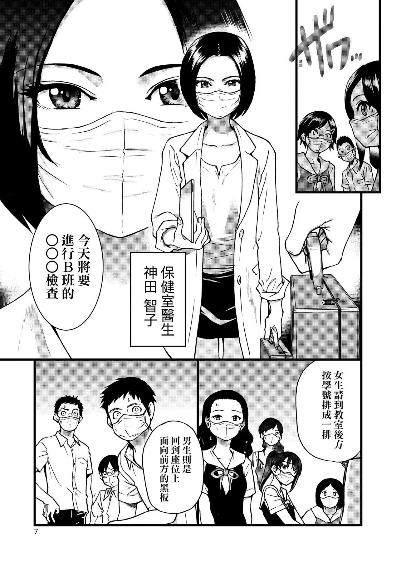 [师走の翁]仆の精液で本復快癒!!｜靠我的精液本復快癒!![eve修图拼接][无修正][DL版] - [师走の翁]仆の精液で本復快癒!!｜靠我的精液本復快癒!![eve修图拼接][无修正][DL版] - page 9