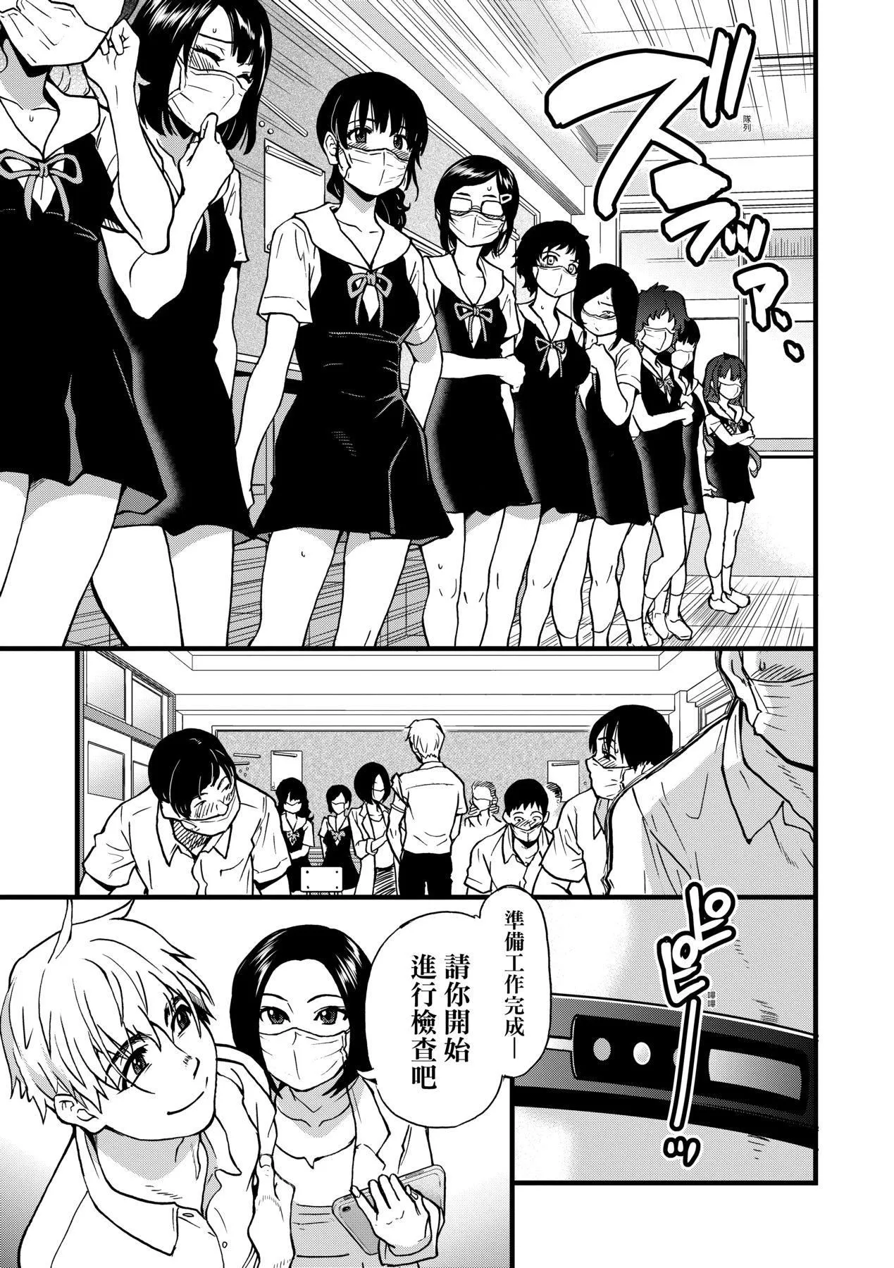 [师走の翁]仆の精液で本復快癒!!｜靠我的精液本復快癒!![eve修图拼接][无修正][DL版] - [师走の翁]仆の精液で本復快癒!!｜靠我的精液本復快癒!![eve修图拼接][无修正][DL版] - page 11