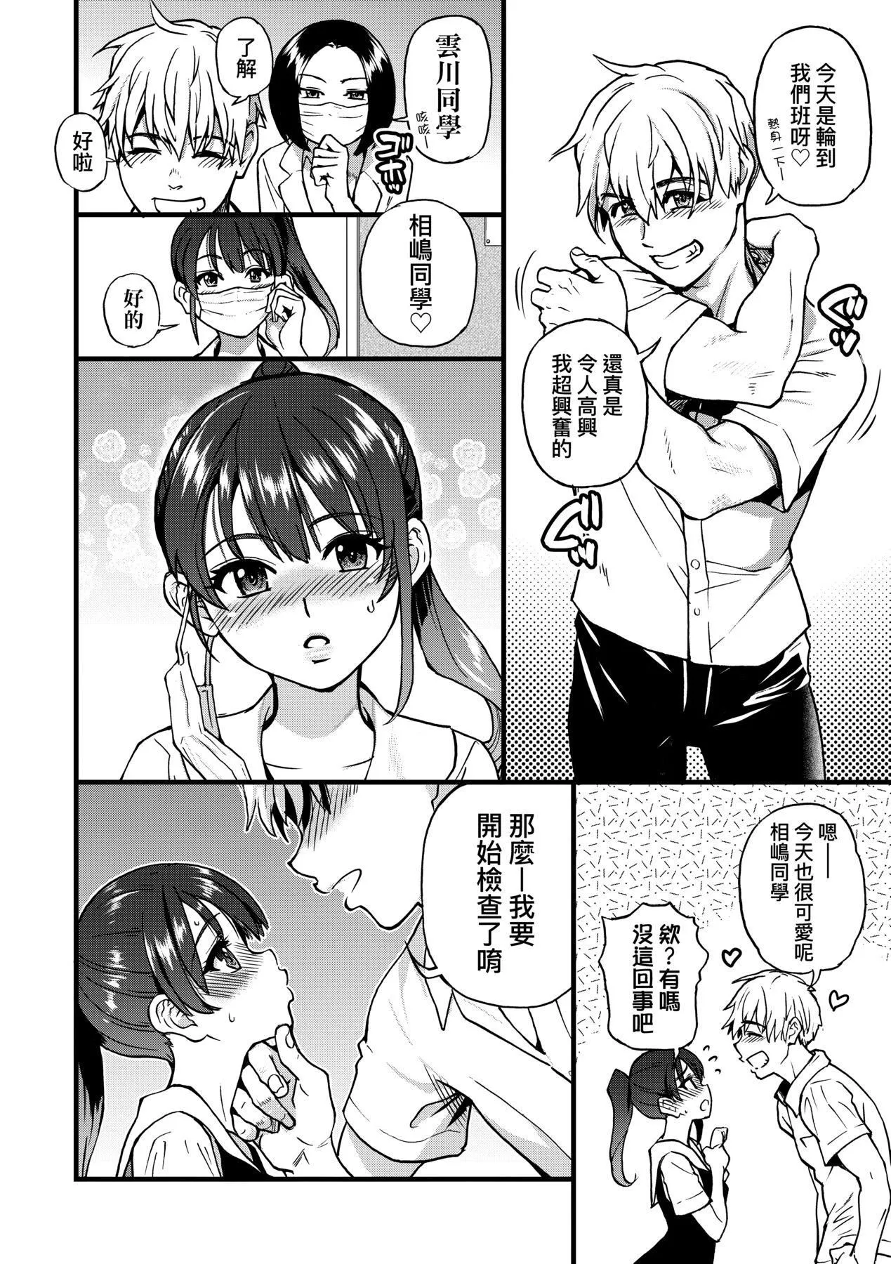 [师走の翁]仆の精液で本復快癒!!｜靠我的精液本復快癒!![eve修图拼接][无修正][DL版] - [师走の翁]仆の精液で本復快癒!!｜靠我的精液本復快癒!![eve修图拼接][无修正][DL版] - page 12