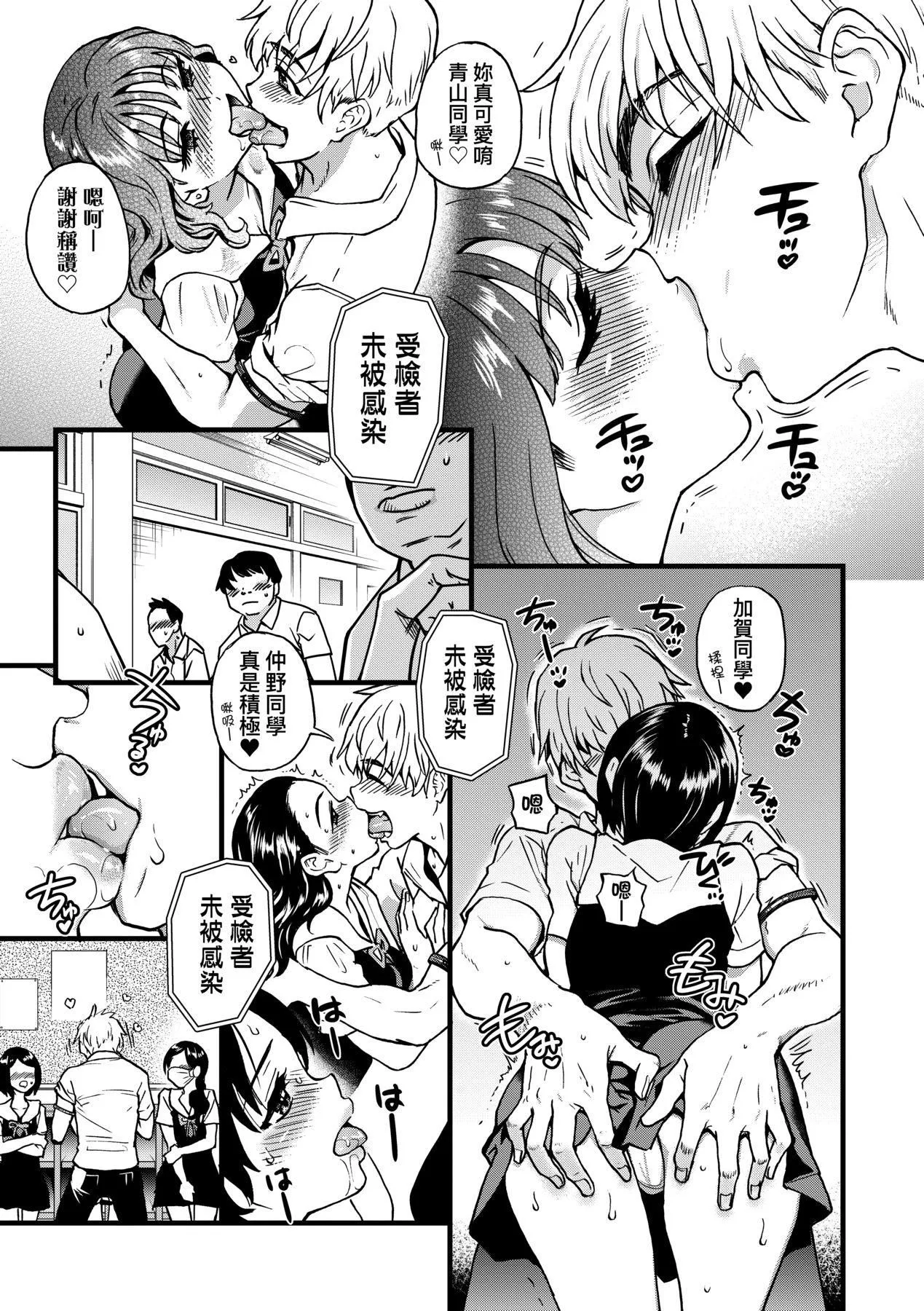[师走の翁]仆の精液で本復快癒!!｜靠我的精液本復快癒!![eve修图拼接][无修正][DL版] - [师走の翁]仆の精液で本復快癒!!｜靠我的精液本復快癒!![eve修图拼接][无修正][DL版] - page 15