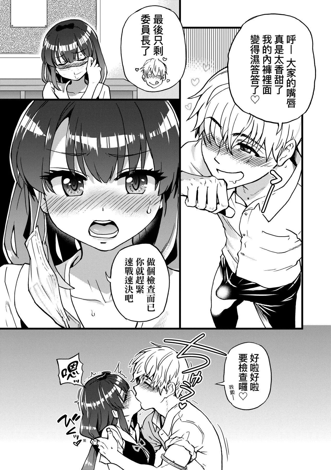 [师走の翁]仆の精液で本復快癒!!｜靠我的精液本復快癒!![eve修图拼接][无修正][DL版] - [师走の翁]仆の精液で本復快癒!!｜靠我的精液本復快癒!![eve修图拼接][无修正][DL版] - page 17