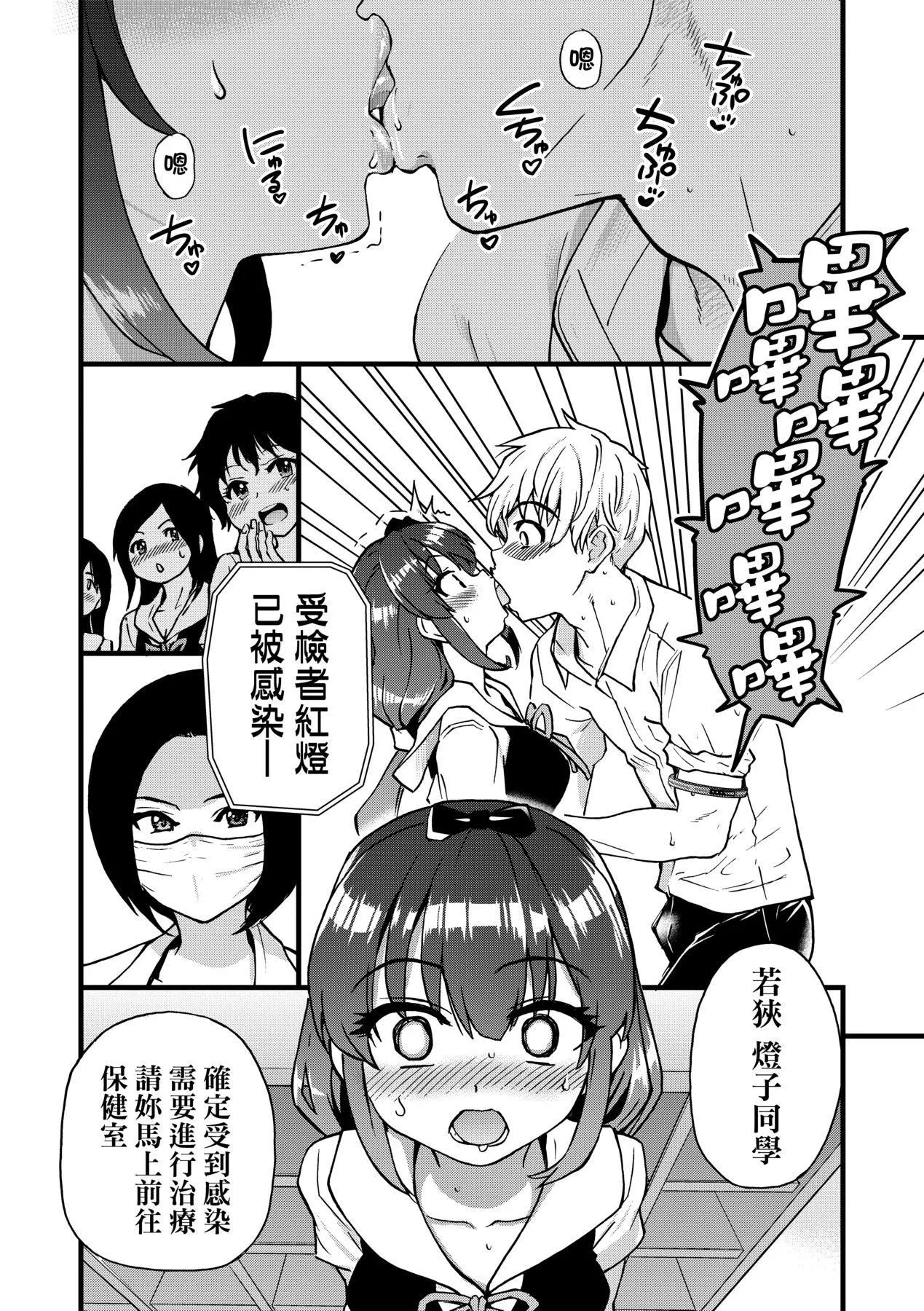 [师走の翁]仆の精液で本復快癒!!｜靠我的精液本復快癒!![eve修图拼接][无修正][DL版] - [师走の翁]仆の精液で本復快癒!!｜靠我的精液本復快癒!![eve修图拼接][无修正][DL版] - page 18