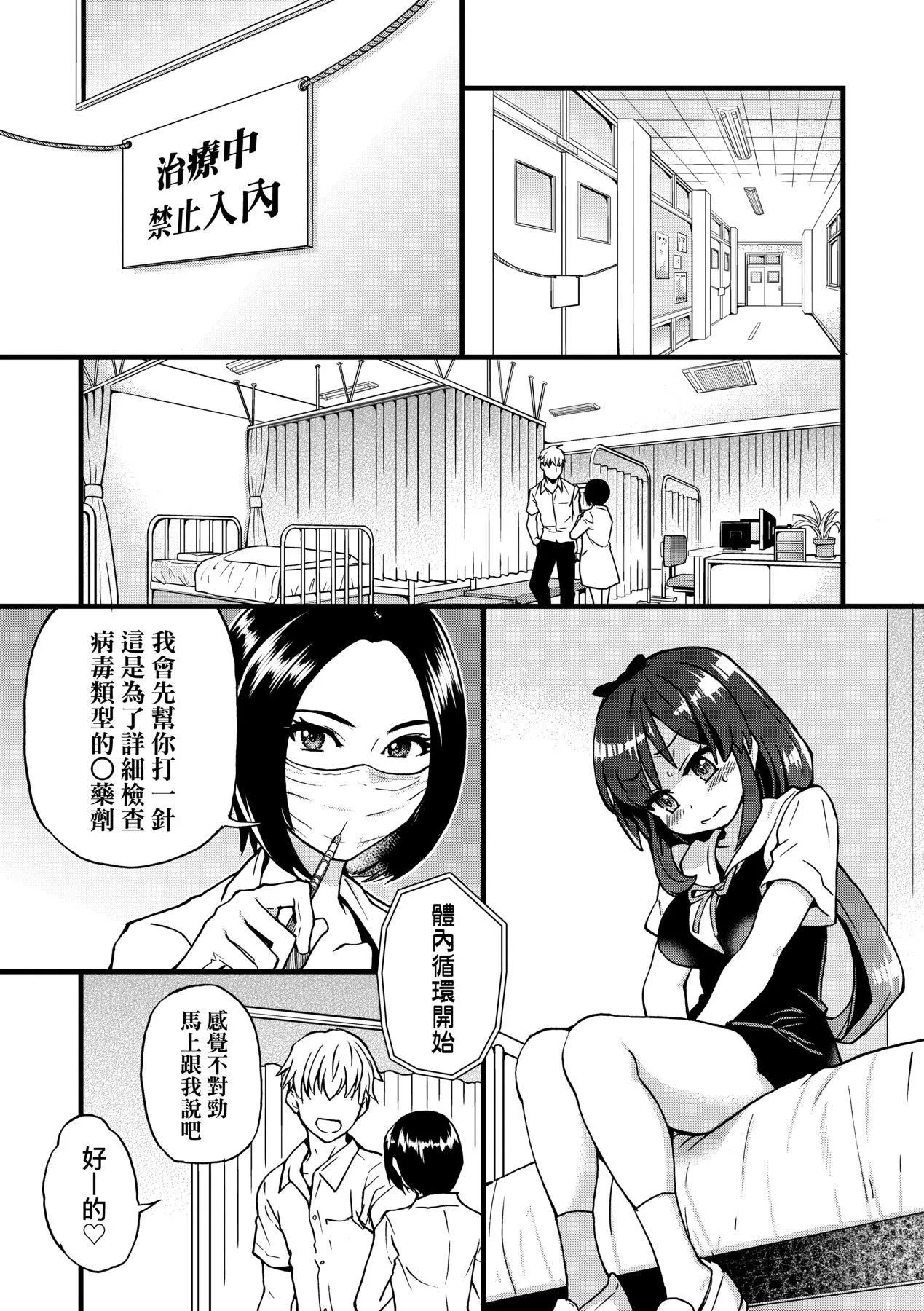 [师走の翁]仆の精液で本復快癒!!｜靠我的精液本復快癒!![eve修图拼接][无修正][DL版] - [师走の翁]仆の精液で本復快癒!!｜靠我的精液本復快癒!![eve修图拼接][无修正][DL版] - page 19