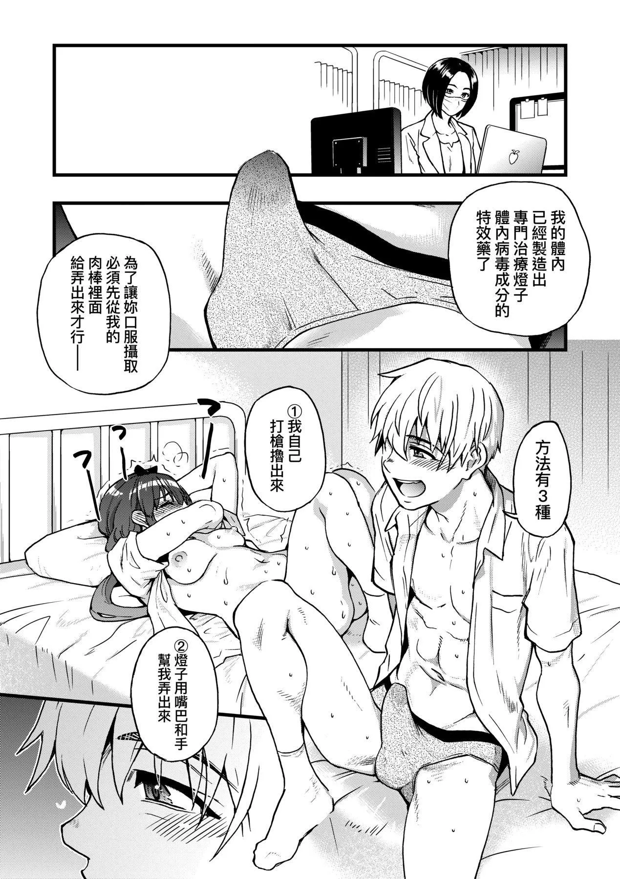 [师走の翁]仆の精液で本復快癒!!｜靠我的精液本復快癒!![eve修图拼接][无修正][DL版] - [师走の翁]仆の精液で本復快癒!!｜靠我的精液本復快癒!![eve修图拼接][无修正][DL版] - page 27