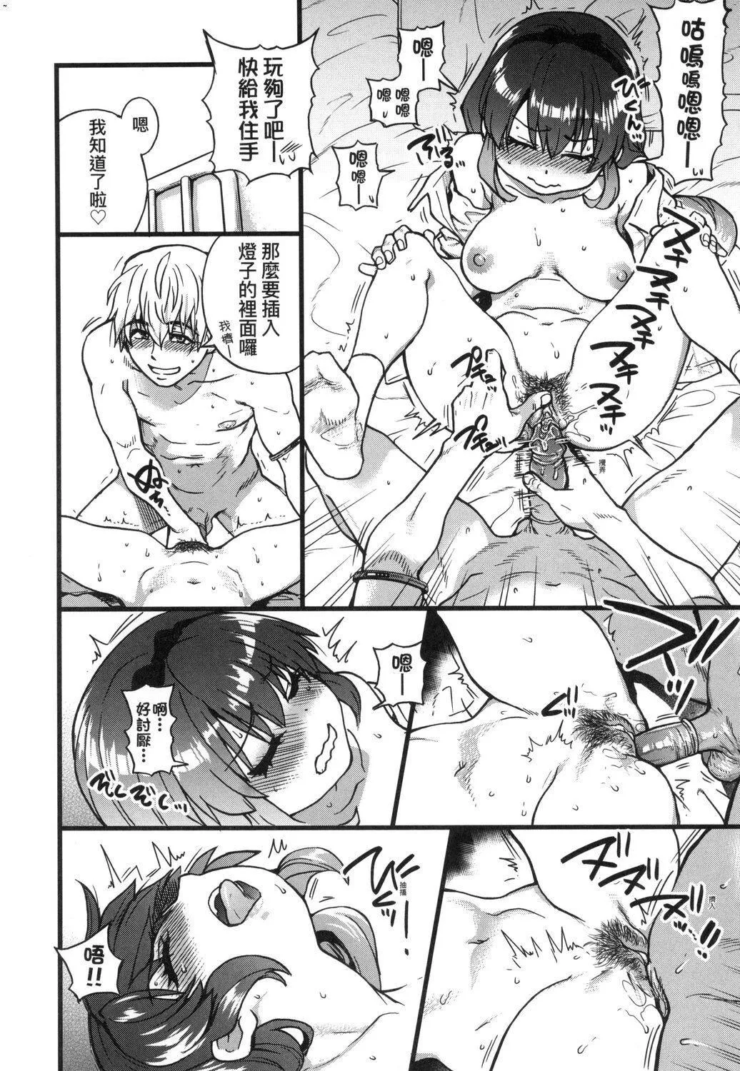 [师走の翁]仆の精液で本復快癒!!｜靠我的精液本復快癒!![eve修图拼接][无修正][DL版] - [师走の翁]仆の精液で本復快癒!!｜靠我的精液本復快癒!![eve修图拼接][无修正][DL版] - page 32