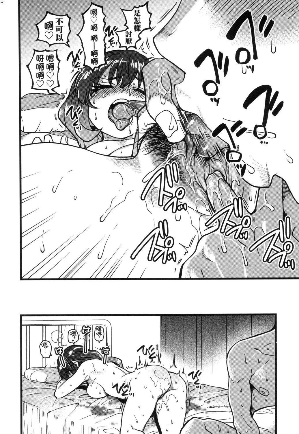[师走の翁]仆の精液で本復快癒!!｜靠我的精液本復快癒!![eve修图拼接][无修正][DL版] - [师走の翁]仆の精液で本復快癒!!｜靠我的精液本復快癒!![eve修图拼接][无修正][DL版] - page 42
