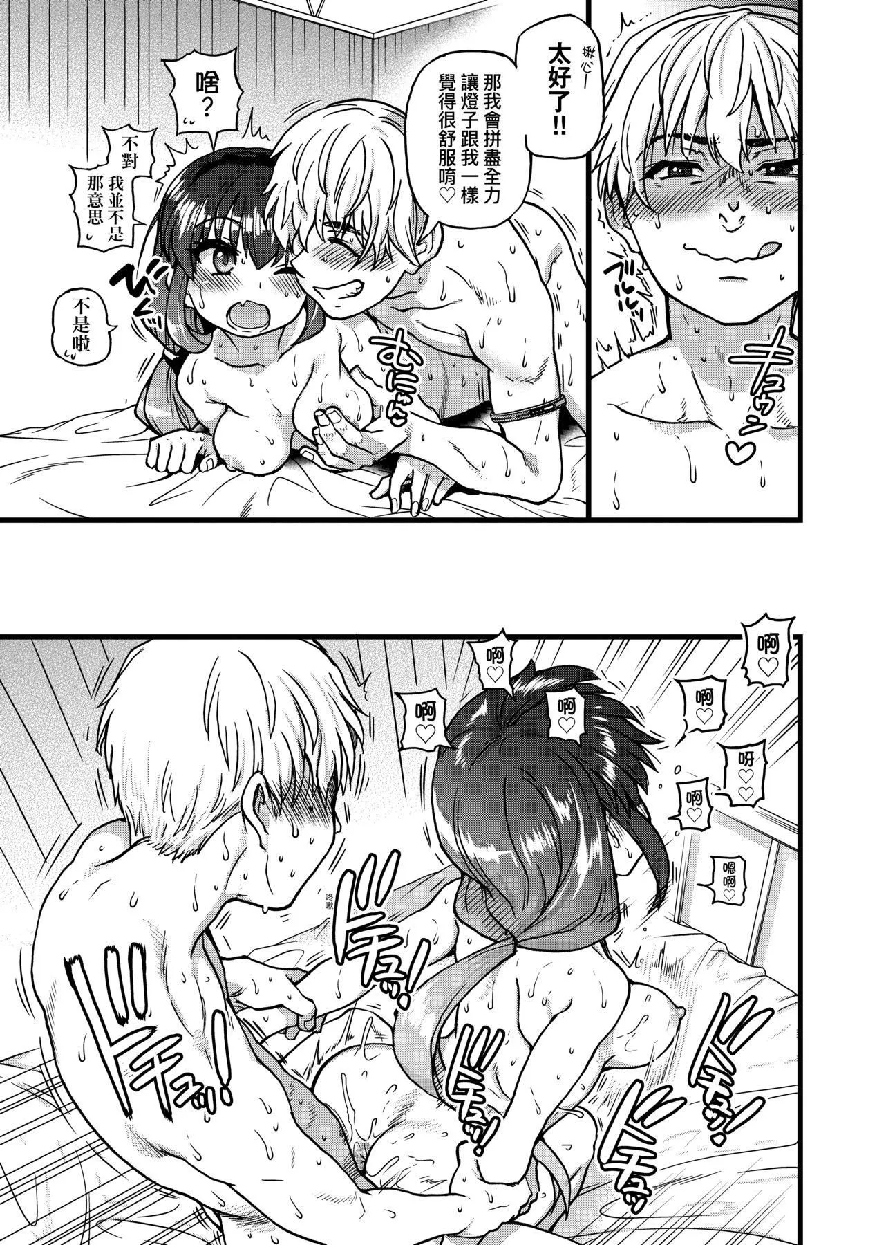 [师走の翁]仆の精液で本復快癒!!｜靠我的精液本復快癒!![eve修图拼接][无修正][DL版] - [师走の翁]仆の精液で本復快癒!!｜靠我的精液本復快癒!![eve修图拼接][无修正][DL版] - page 47