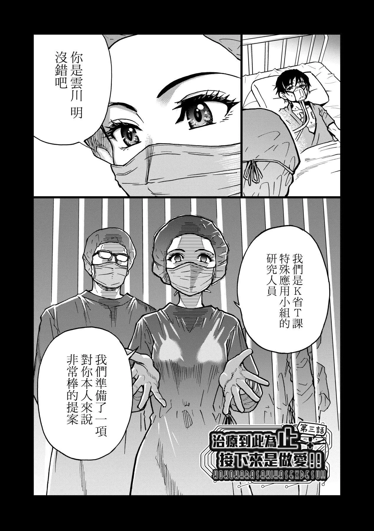 [师走の翁]仆の精液で本復快癒!!｜靠我的精液本復快癒!![eve修图拼接][无修正][DL版] - [师走の翁]仆の精液で本復快癒!!｜靠我的精液本復快癒!![eve修图拼接][无修正][DL版] - page 58