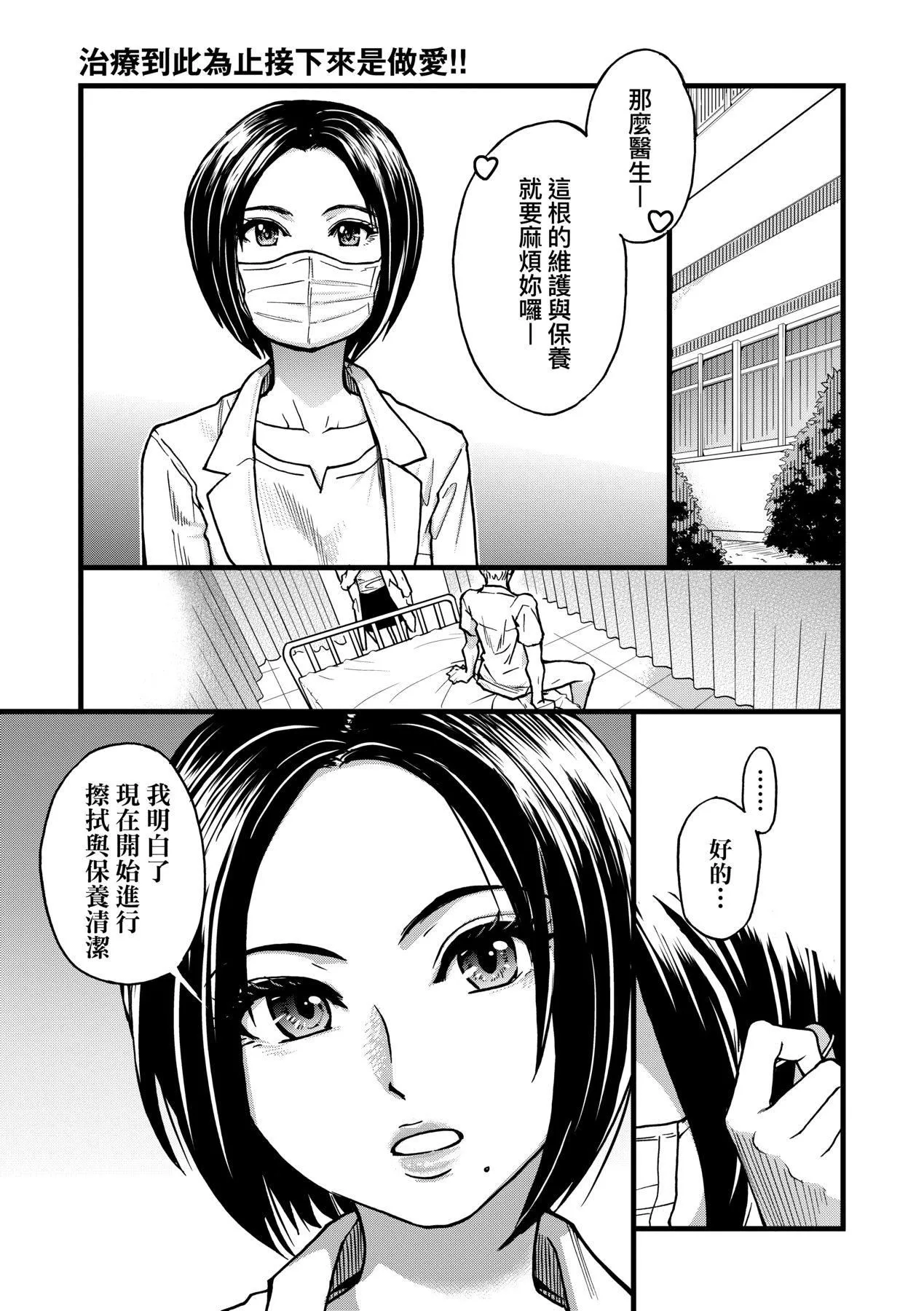 [师走の翁]仆の精液で本復快癒!!｜靠我的精液本復快癒!![eve修图拼接][无修正][DL版] - [师走の翁]仆の精液で本復快癒!!｜靠我的精液本復快癒!![eve修图拼接][无修正][DL版] - page 59