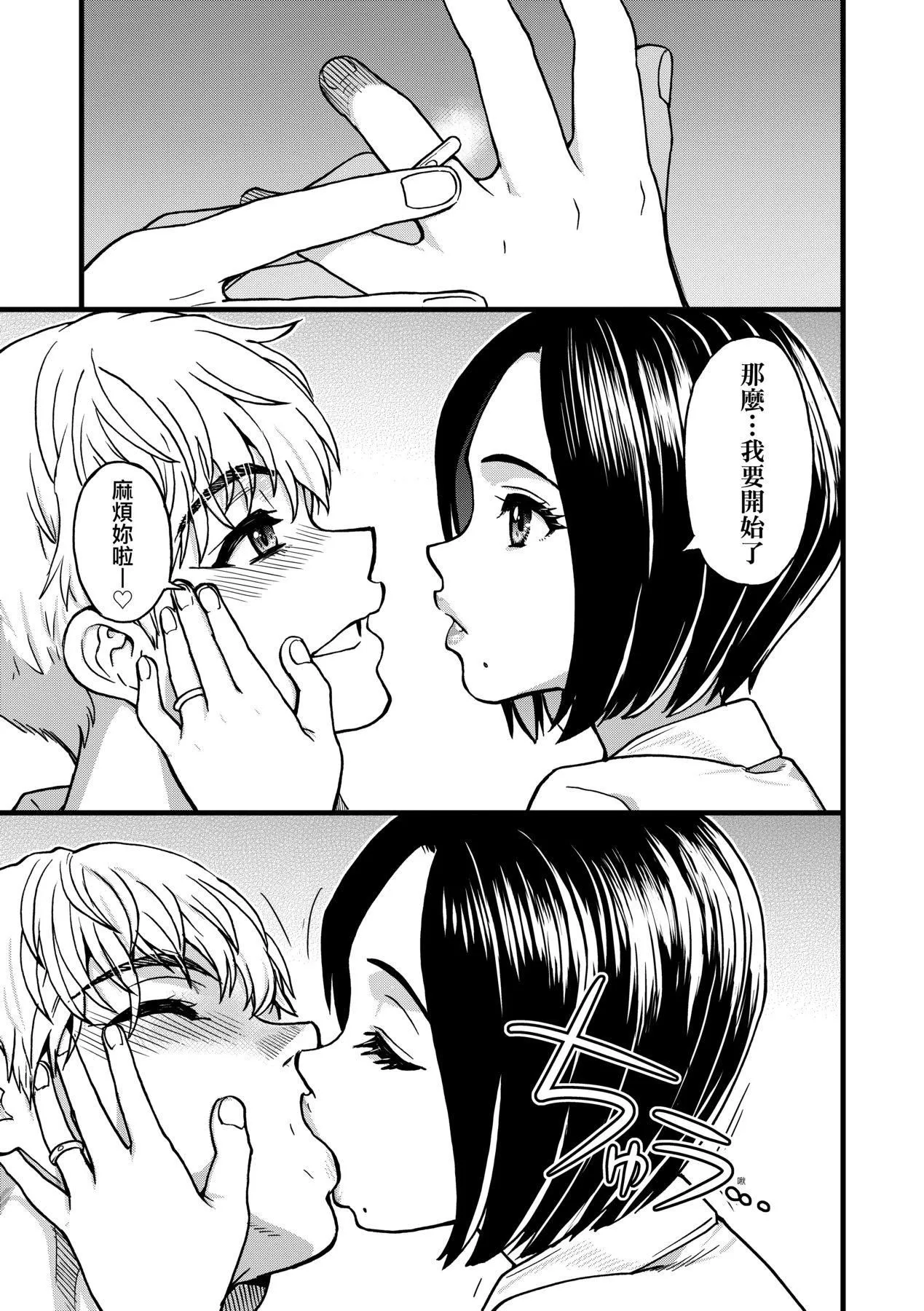 [师走の翁]仆の精液で本復快癒!!｜靠我的精液本復快癒!![eve修图拼接][无修正][DL版] - [师走の翁]仆の精液で本復快癒!!｜靠我的精液本復快癒!![eve修图拼接][无修正][DL版] - page 61