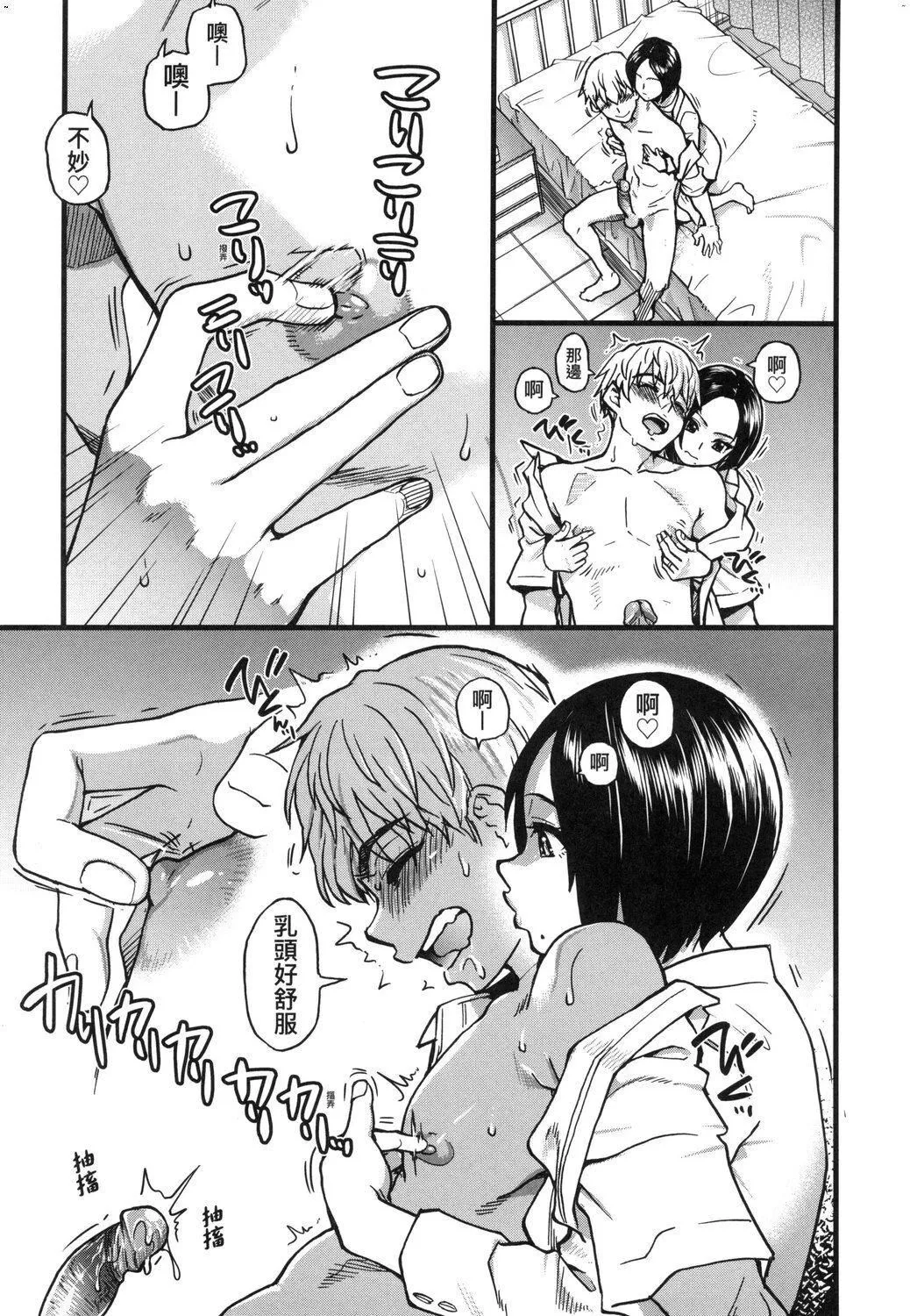 [师走の翁]仆の精液で本復快癒!!｜靠我的精液本復快癒!![eve修图拼接][无修正][DL版] - [师走の翁]仆の精液で本復快癒!!｜靠我的精液本復快癒!![eve修图拼接][无修正][DL版] - page 63