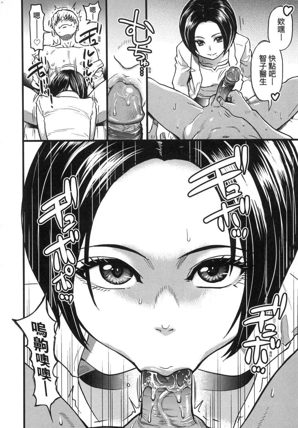 [师走の翁]仆の精液で本復快癒!!｜靠我的精液本復快癒!![eve修图拼接][无修正][DL版] - [师走の翁]仆の精液で本復快癒!!｜靠我的精液本復快癒!![eve修图拼接][无修正][DL版] - page 66