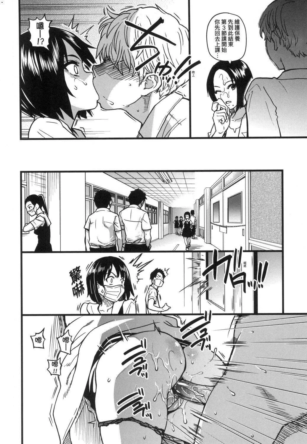 [师走の翁]仆の精液で本復快癒!!｜靠我的精液本復快癒!![eve修图拼接][无修正][DL版] - [师走の翁]仆の精液で本復快癒!!｜靠我的精液本復快癒!![eve修图拼接][无修正][DL版] - page 72
