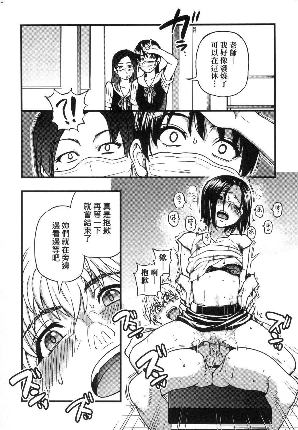 [师走の翁]仆の精液で本復快癒!!｜靠我的精液本復快癒!![eve修图拼接][无修正][DL版] - [师走の翁]仆の精液で本復快癒!!｜靠我的精液本復快癒!![eve修图拼接][无修正][DL版] - page 76