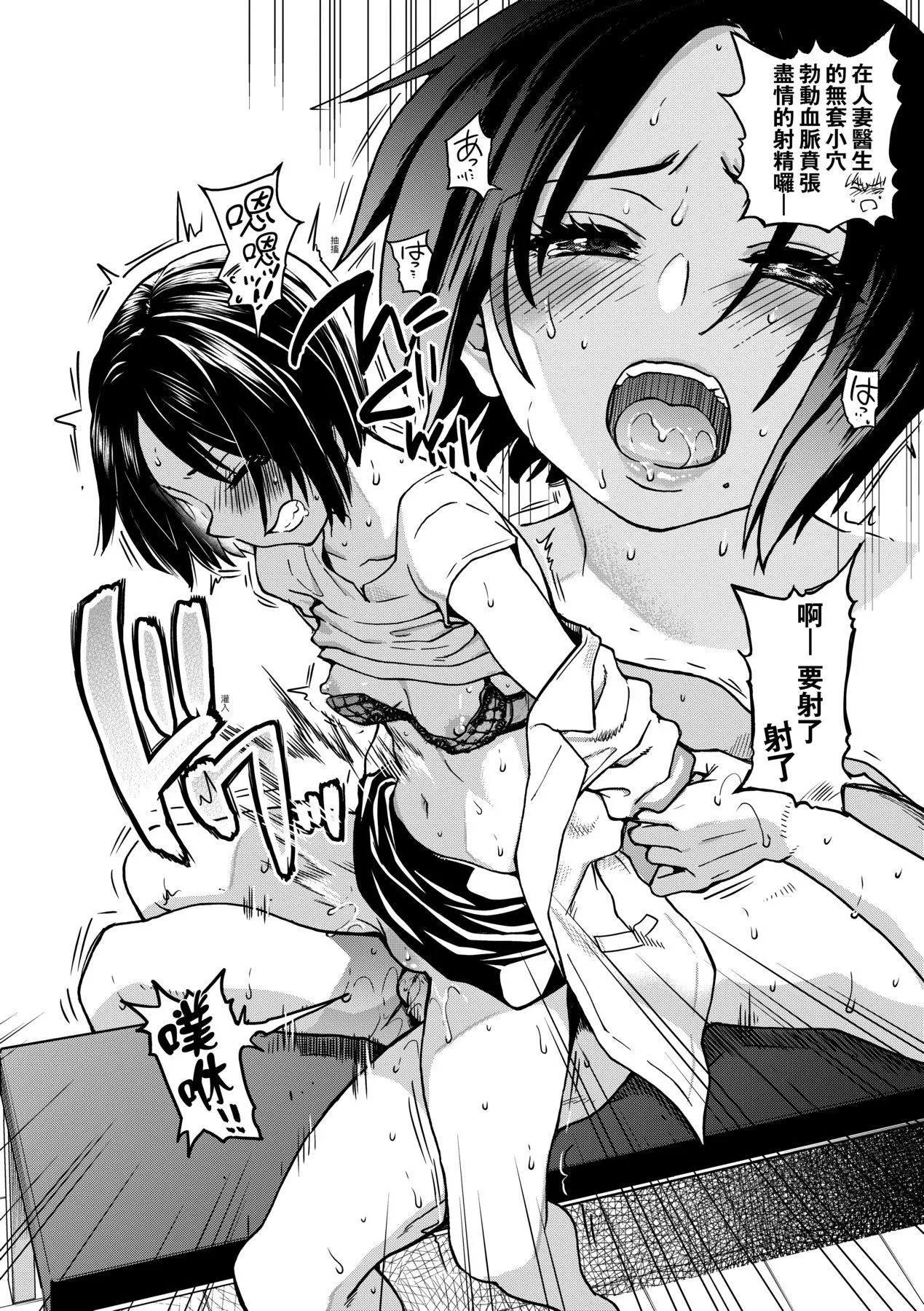 [师走の翁]仆の精液で本復快癒!!｜靠我的精液本復快癒!![eve修图拼接][无修正][DL版] - [师走の翁]仆の精液で本復快癒!!｜靠我的精液本復快癒!![eve修图拼接][无修正][DL版] - page 78
