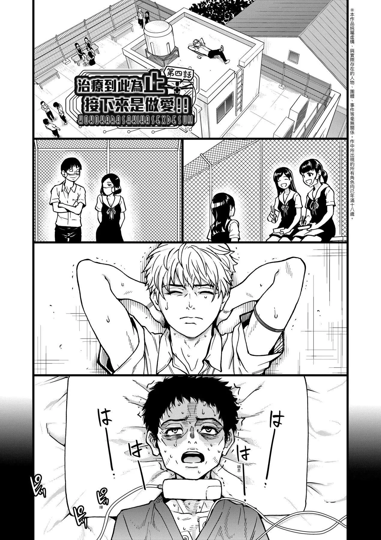 [师走の翁]仆の精液で本復快癒!!｜靠我的精液本復快癒!![eve修图拼接][无修正][DL版] - [师走の翁]仆の精液で本復快癒!!｜靠我的精液本復快癒!![eve修图拼接][无修正][DL版] - page 81