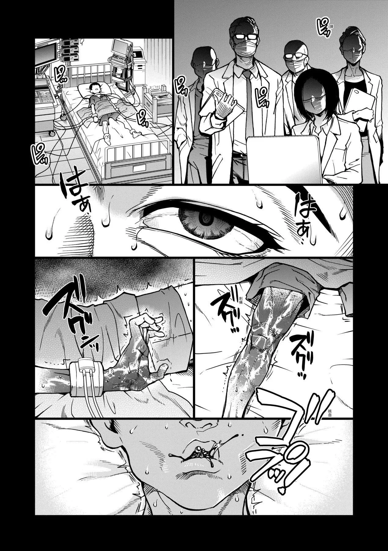 [师走の翁]仆の精液で本復快癒!!｜靠我的精液本復快癒!![eve修图拼接][无修正][DL版] - [师走の翁]仆の精液で本復快癒!!｜靠我的精液本復快癒!![eve修图拼接][无修正][DL版] - page 82