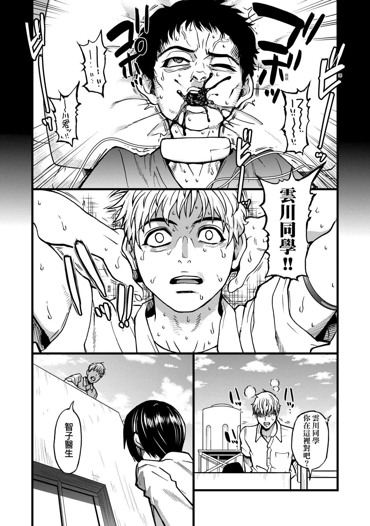 [师走の翁]仆の精液で本復快癒!!｜靠我的精液本復快癒!![eve修图拼接][无修正][DL版] - [师走の翁]仆の精液で本復快癒!!｜靠我的精液本復快癒!![eve修图拼接][无修正][DL版] - page 83