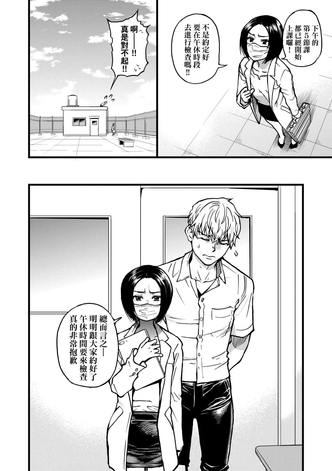 [师走の翁]仆の精液で本復快癒!!｜靠我的精液本復快癒!![eve修图拼接][无修正][DL版] - [师走の翁]仆の精液で本復快癒!!｜靠我的精液本復快癒!![eve修图拼接][无修正][DL版] - page 84