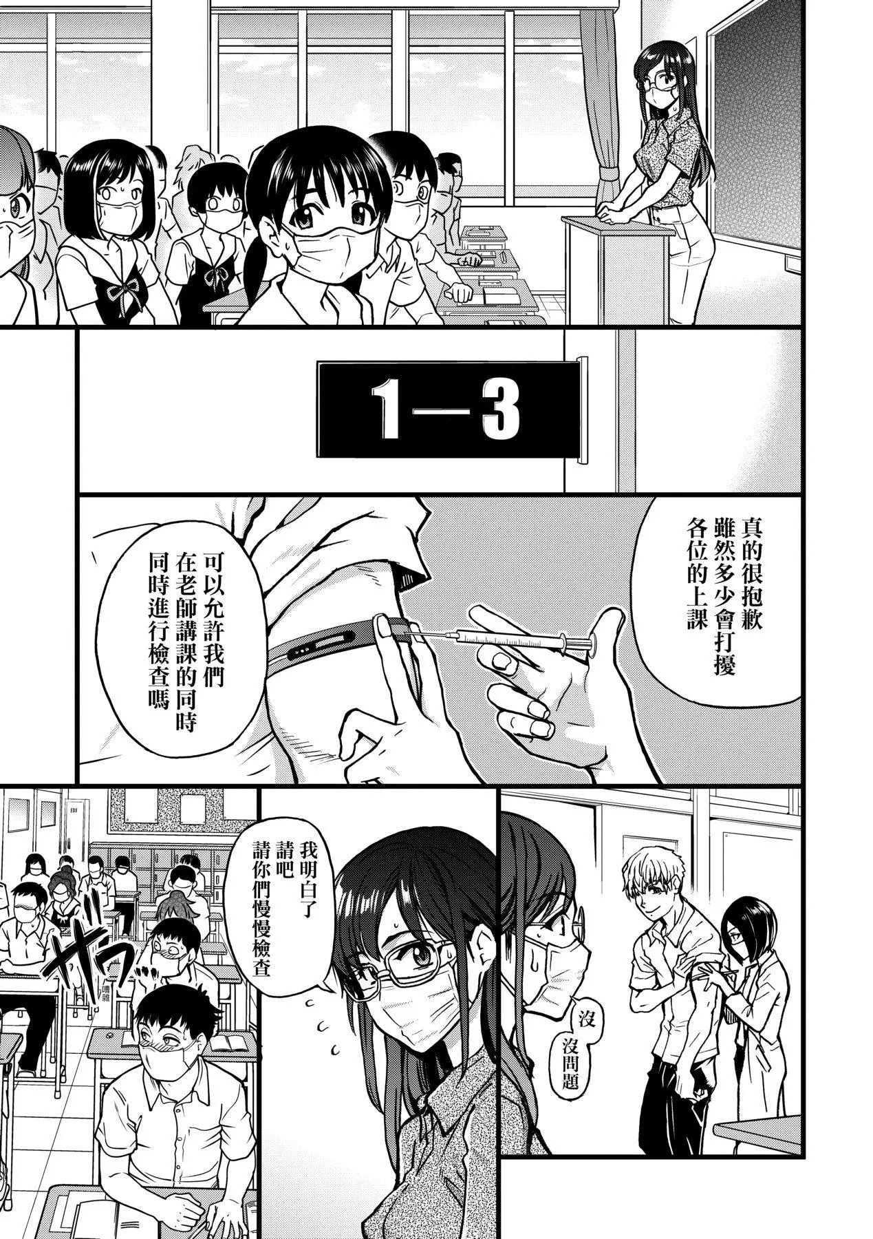 [师走の翁]仆の精液で本復快癒!!｜靠我的精液本復快癒!![eve修图拼接][无修正][DL版] - [师走の翁]仆の精液で本復快癒!!｜靠我的精液本復快癒!![eve修图拼接][无修正][DL版] - page 85