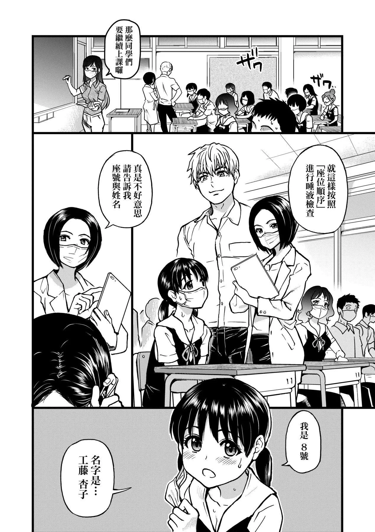 [师走の翁]仆の精液で本復快癒!!｜靠我的精液本復快癒!![eve修图拼接][无修正][DL版] - [师走の翁]仆の精液で本復快癒!!｜靠我的精液本復快癒!![eve修图拼接][无修正][DL版] - page 86