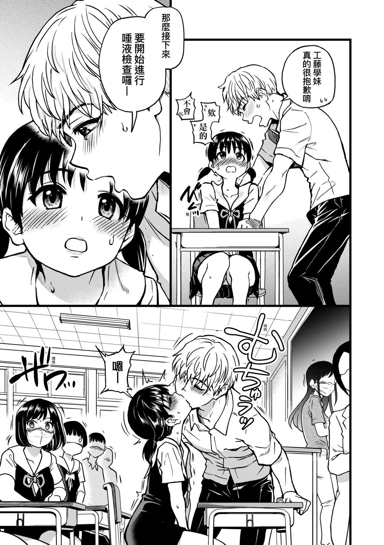 [师走の翁]仆の精液で本復快癒!!｜靠我的精液本復快癒!![eve修图拼接][无修正][DL版] - [师走の翁]仆の精液で本復快癒!!｜靠我的精液本復快癒!![eve修图拼接][无修正][DL版] - page 87