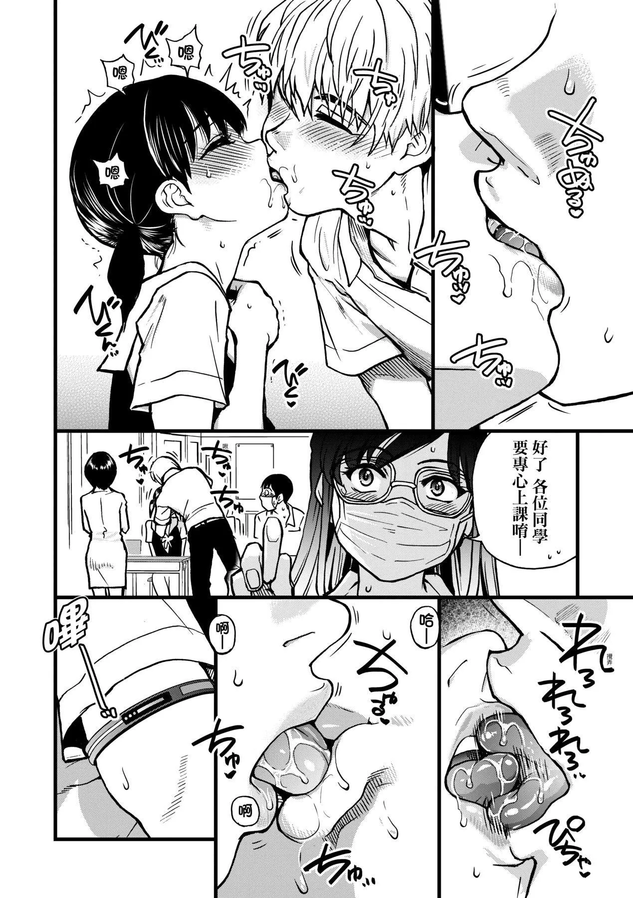 [师走の翁]仆の精液で本復快癒!!｜靠我的精液本復快癒!![eve修图拼接][无修正][DL版] - [师走の翁]仆の精液で本復快癒!!｜靠我的精液本復快癒!![eve修图拼接][无修正][DL版] - page 88