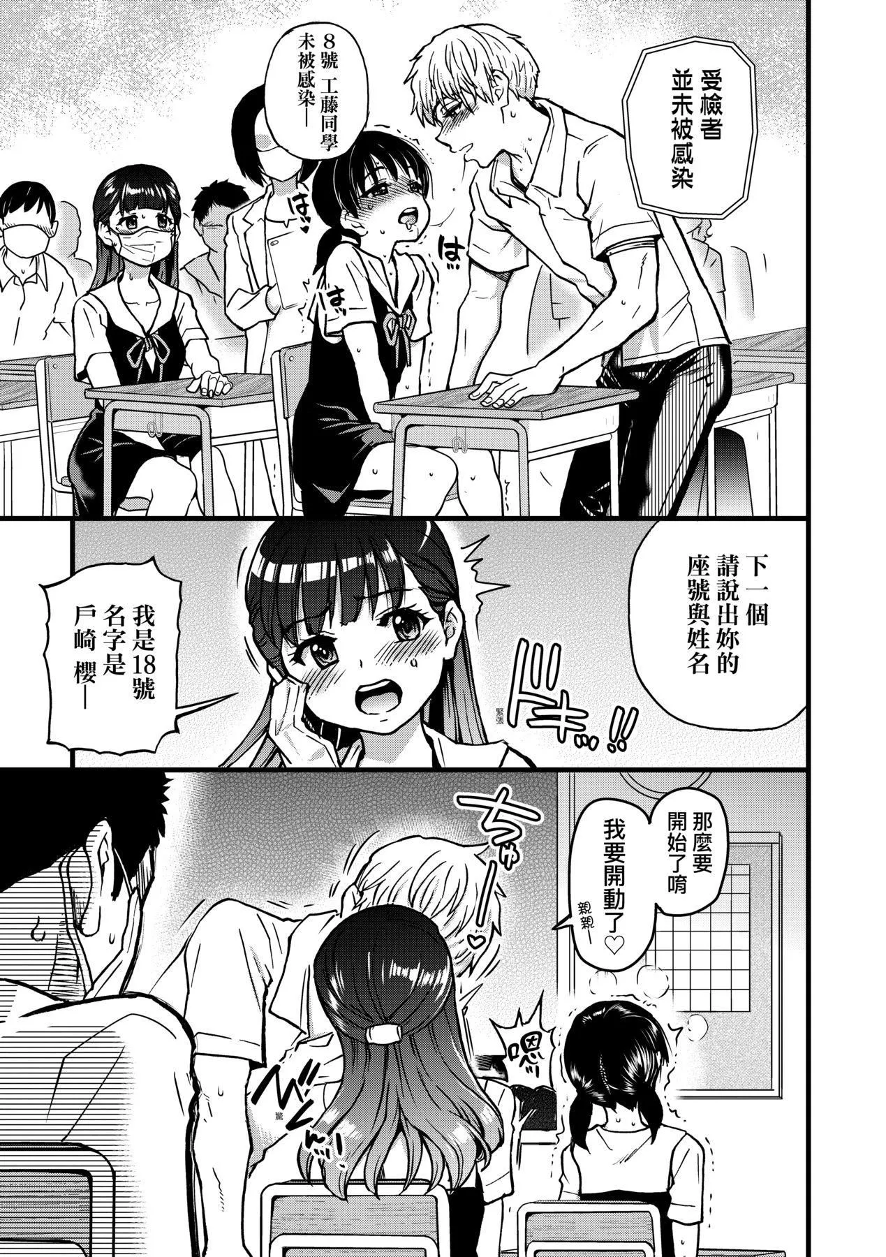 [师走の翁]仆の精液で本復快癒!!｜靠我的精液本復快癒!![eve修图拼接][无修正][DL版] - [师走の翁]仆の精液で本復快癒!!｜靠我的精液本復快癒!![eve修图拼接][无修正][DL版] - page 89