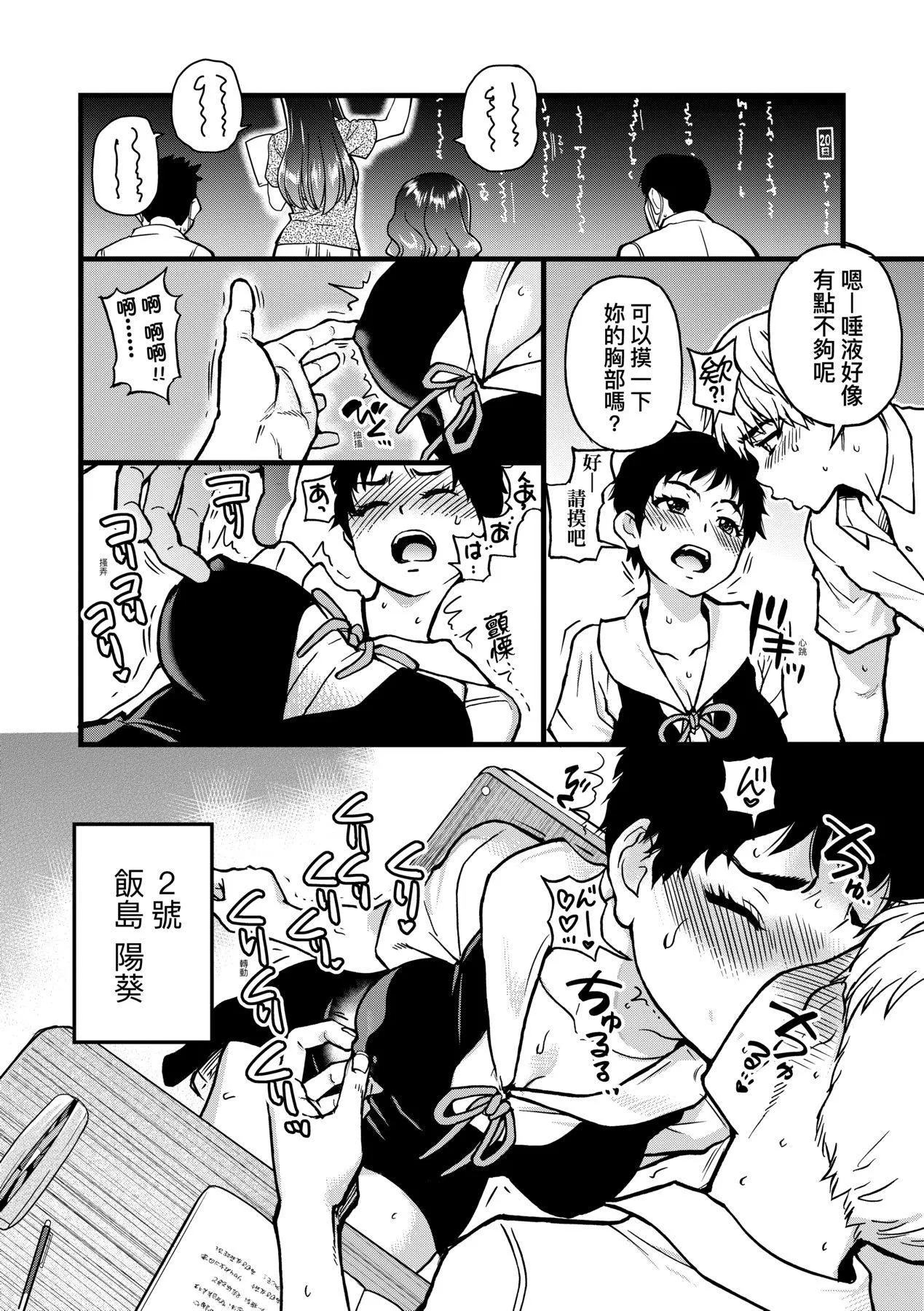 [师走の翁]仆の精液で本復快癒!!｜靠我的精液本復快癒!![eve修图拼接][无修正][DL版] - [师走の翁]仆の精液で本復快癒!!｜靠我的精液本復快癒!![eve修图拼接][无修正][DL版] - page 94