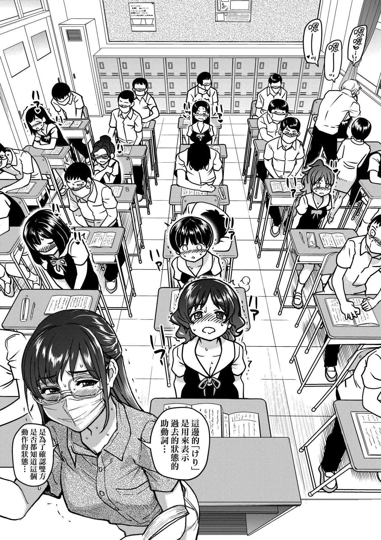 [师走の翁]仆の精液で本復快癒!!｜靠我的精液本復快癒!![eve修图拼接][无修正][DL版] - [师走の翁]仆の精液で本復快癒!!｜靠我的精液本復快癒!![eve修图拼接][无修正][DL版] - page 98