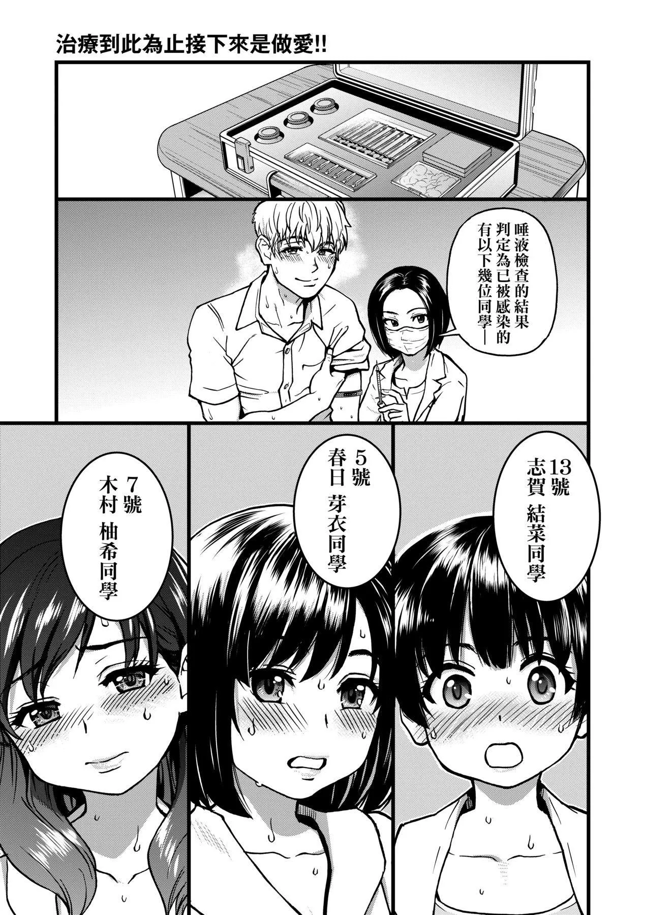 [师走の翁]仆の精液で本復快癒!!｜靠我的精液本復快癒!![eve修图拼接][无修正][DL版] - [师走の翁]仆の精液で本復快癒!!｜靠我的精液本復快癒!![eve修图拼接][无修正][DL版] - page 99