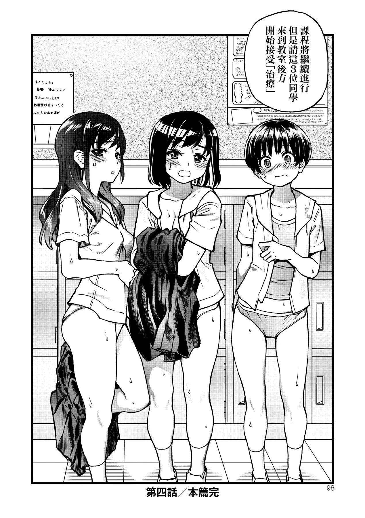 [师走の翁]仆の精液で本復快癒!!｜靠我的精液本復快癒!![eve修图拼接][无修正][DL版] - [师走の翁]仆の精液で本復快癒!!｜靠我的精液本復快癒!![eve修图拼接][无修正][DL版] - page 100