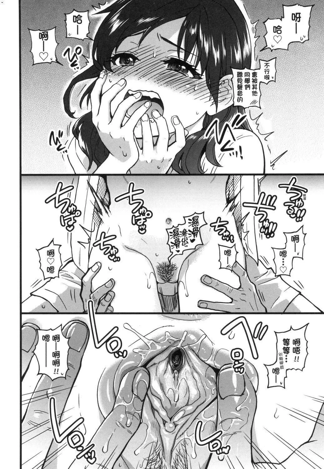 [师走の翁]仆の精液で本復快癒!!｜靠我的精液本復快癒!![eve修图拼接][无修正][DL版] - [师走の翁]仆の精液で本復快癒!!｜靠我的精液本復快癒!![eve修图拼接][无修正][DL版] - page 104