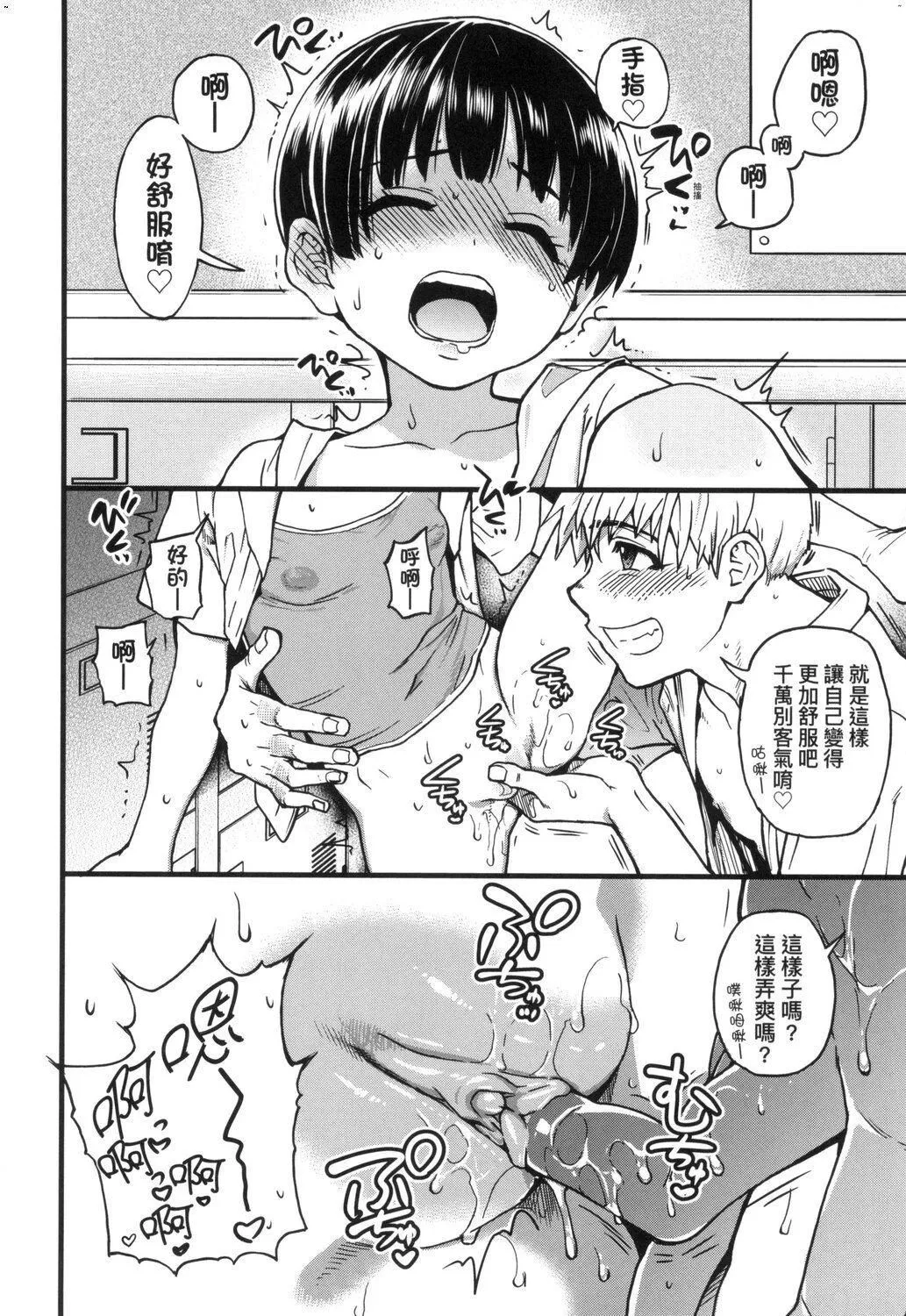 [师走の翁]仆の精液で本復快癒!!｜靠我的精液本復快癒!![eve修图拼接][无修正][DL版] - [师走の翁]仆の精液で本復快癒!!｜靠我的精液本復快癒!![eve修图拼接][无修正][DL版] - page 108