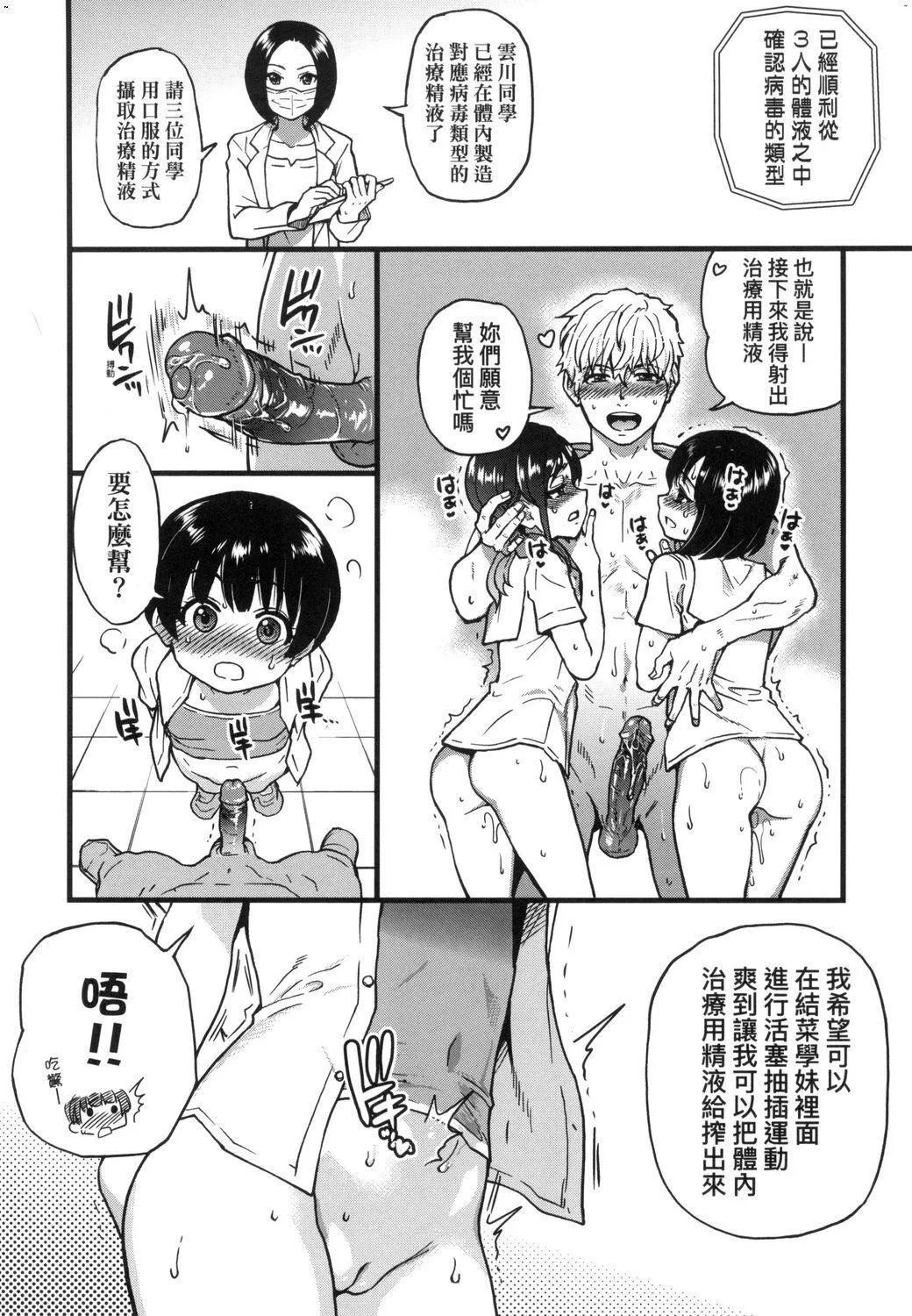 [师走の翁]仆の精液で本復快癒!!｜靠我的精液本復快癒!![eve修图拼接][无修正][DL版] - [师走の翁]仆の精液で本復快癒!!｜靠我的精液本復快癒!![eve修图拼接][无修正][DL版] - page 110