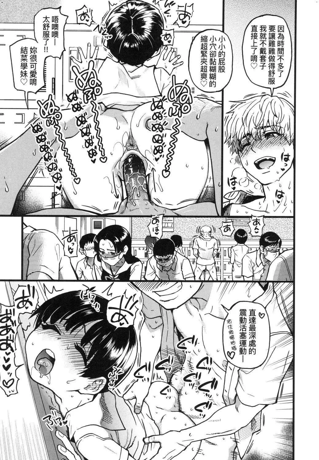 [师走の翁]仆の精液で本復快癒!!｜靠我的精液本復快癒!![eve修图拼接][无修正][DL版] - [师走の翁]仆の精液で本復快癒!!｜靠我的精液本復快癒!![eve修图拼接][无修正][DL版] - page 113